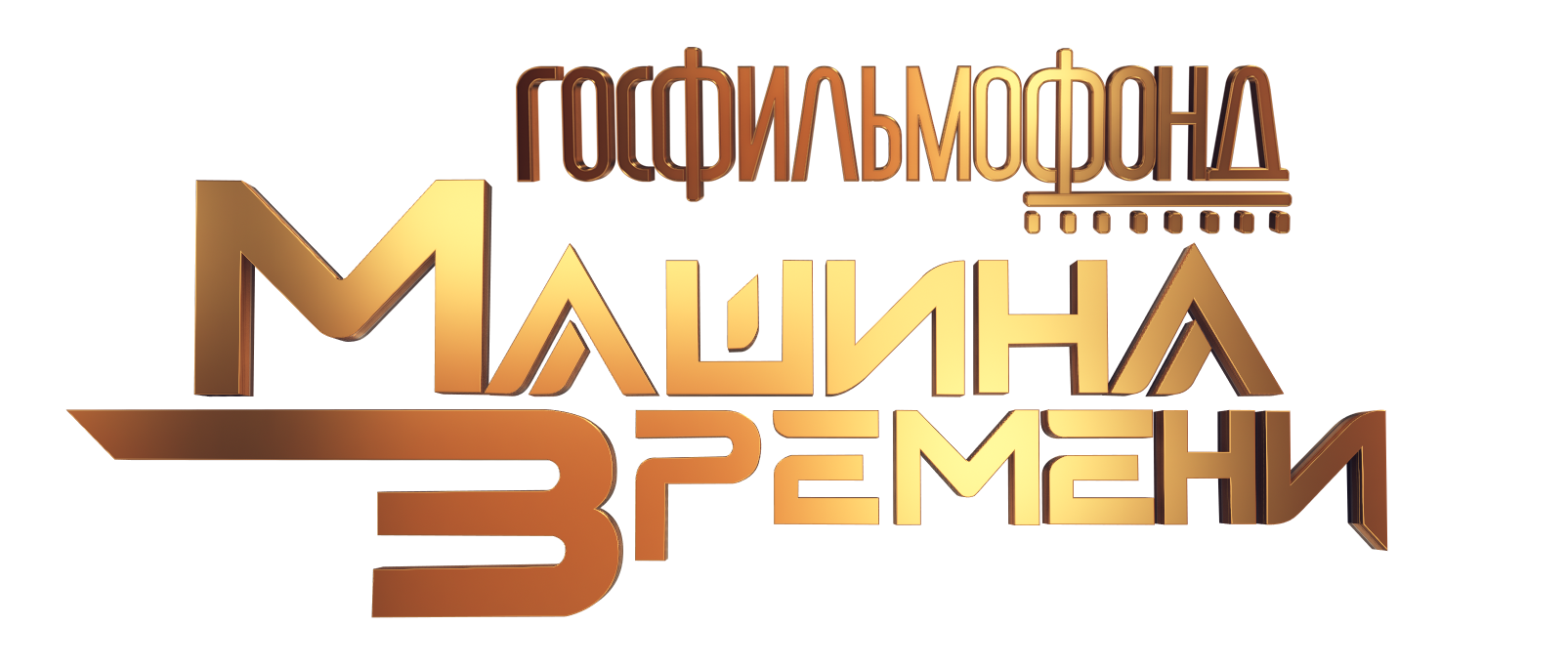 Госфильмофонд
