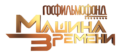 Госфильмофонд 258 МГц (ск-14, QAM 256, 6875 Ksps)