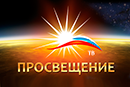 Просвещение 394 МГц (ск-31, QAM 256, 6875Ksps)
