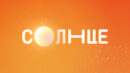 Солнце 314 Мгц ( ck-21, QAM 256, 6875 ksps)