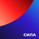 Сила 290 МГц (ск-18, QAM 256, 6875 Ksps)